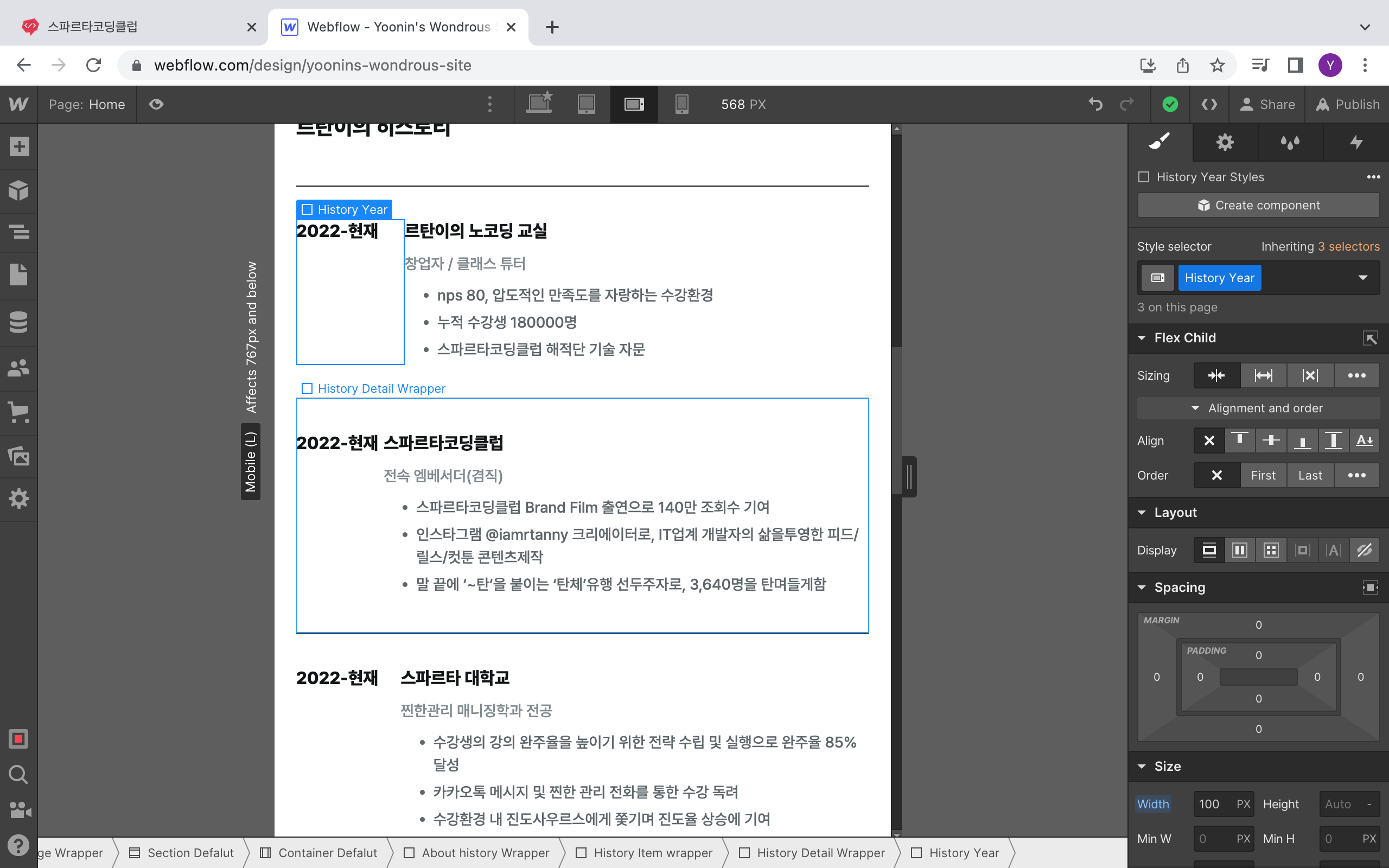 스파르타 즉문즉답